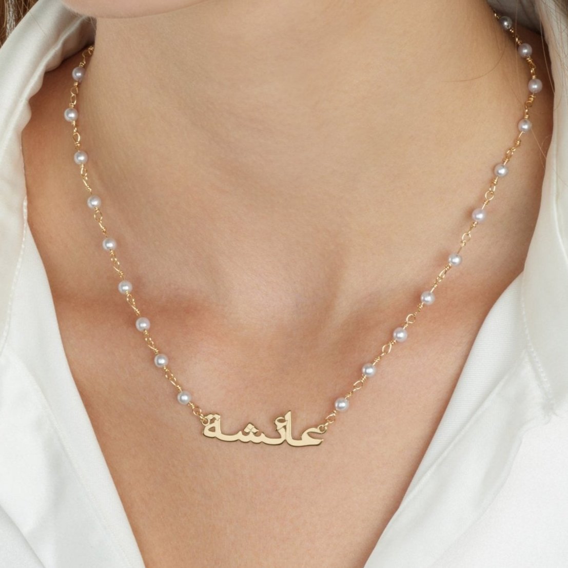 Arabic Pearl Name Necklace La Vie Bien Arabic Pearl Name Necklace
