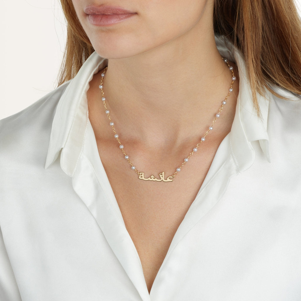 Arabic Pearl Name Necklace La Vie Bien Arabic Pearl Name Necklace