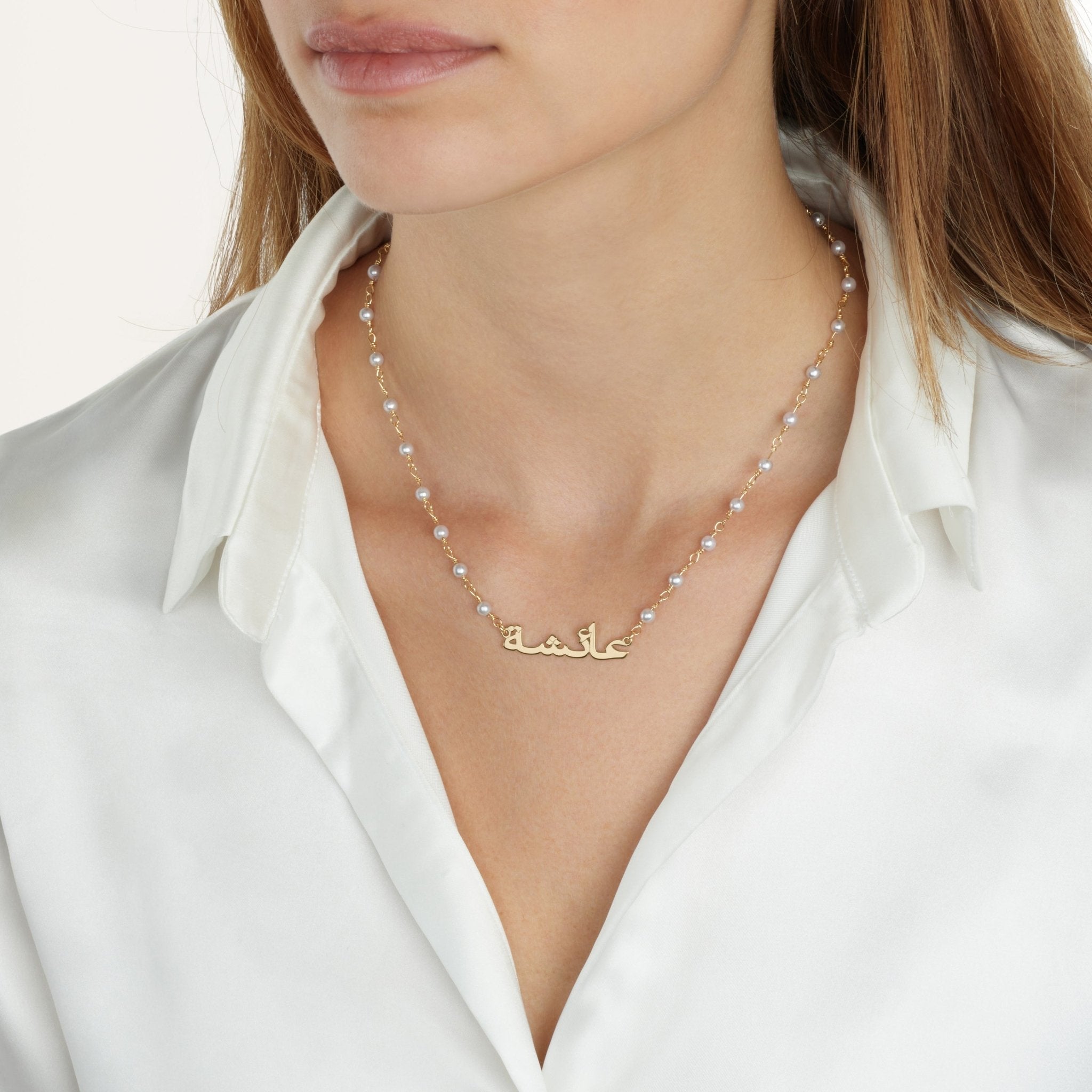 Arabic Pearl Name Necklace La Vie Bien Arabic Pearl Name Necklace
