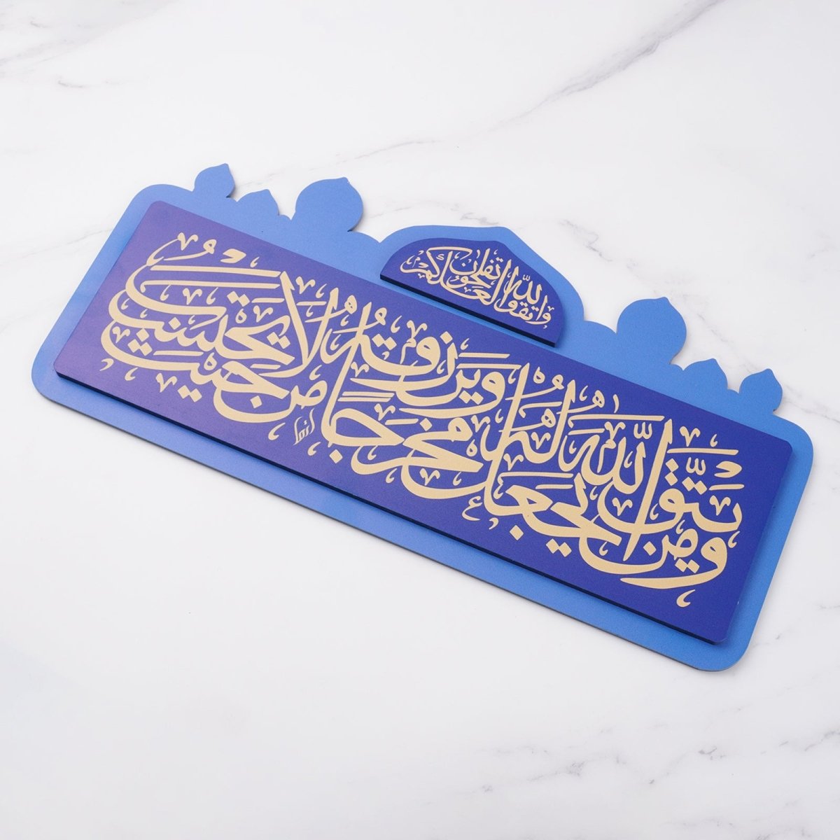 Arabic Quranic Calligraphy Acrylic Door Plaque Islamic Decorative Door Sign (MAC406) La Vie Bien Arabic Quranic Calligraphy Acrylic Door Plaque Islamic Decorative Door Sign (MAC406)