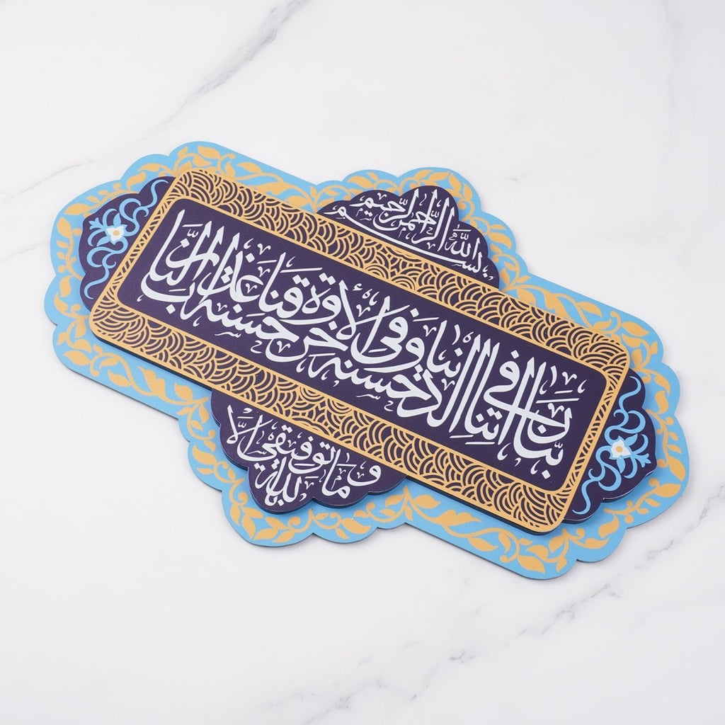 Arabic Quranic Calligraphy Acrylic Door Plaque Islamic Decorative Door Sign (MAC406) La Vie Bien Arabic Quranic Calligraphy Acrylic Door Plaque Islamic Decorative Door Sign (MAC406)