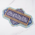 Arabic Quranic Calligraphy Acrylic Door Plaque Islamic Decorative Door Sign (MAC406) La Vie Bien Arabic Quranic Calligraphy Acrylic Door Plaque Islamic Decorative Door Sign (MAC406)