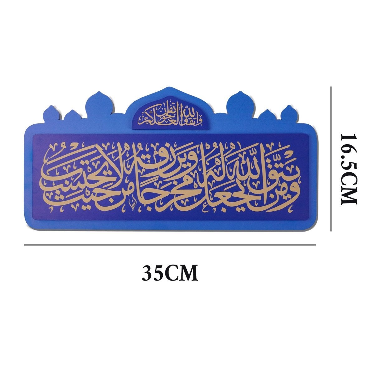 Arabic Quranic Calligraphy Acrylic Door Plaque Islamic Decorative Door Sign (MAC406) La Vie Bien Arabic Quranic Calligraphy Acrylic Door Plaque Islamic Decorative Door Sign (MAC406)
