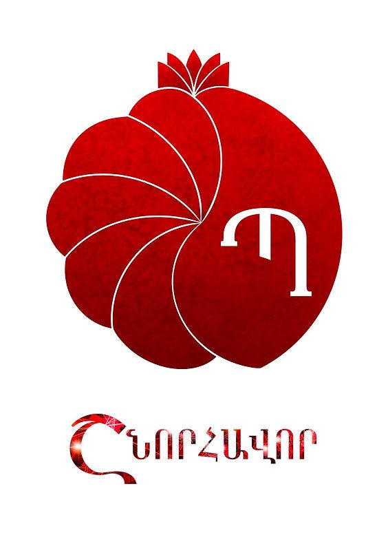 Armenian Alphabet Letter Cards Greeting Card La Vie Bien Armenian Alphabet Letter Cards