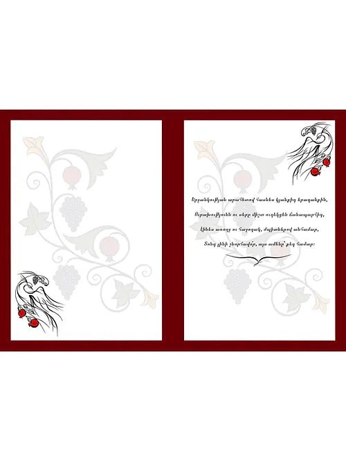 Armenian Alphabet Letter Cards Greeting Card La Vie Bien Armenian Alphabet Letter Cards