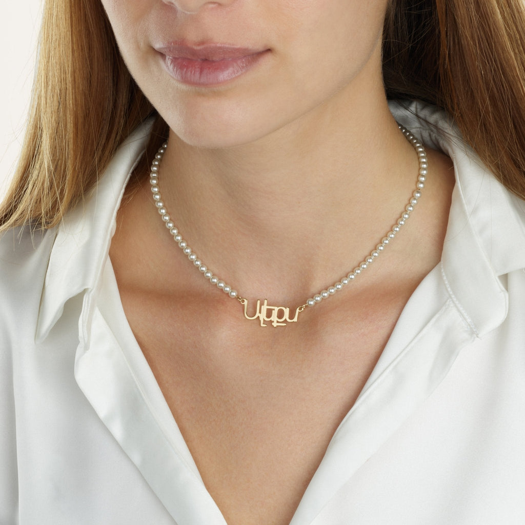Armenian Full Pearls Name Necklace La Vie Bien Armenian Full Pearls Name Necklace