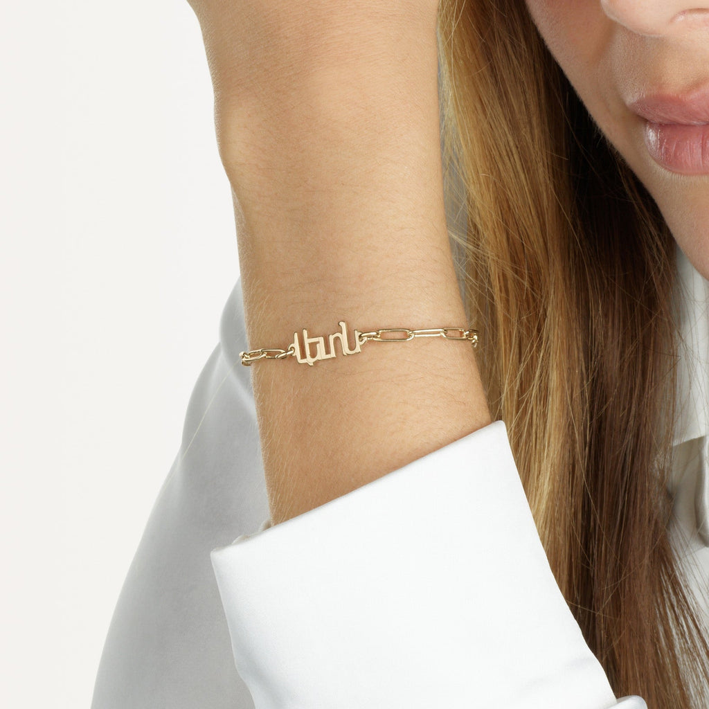 Armenian Paperclip Bracelet La Vie Bien Armenian Paperclip Bracelet