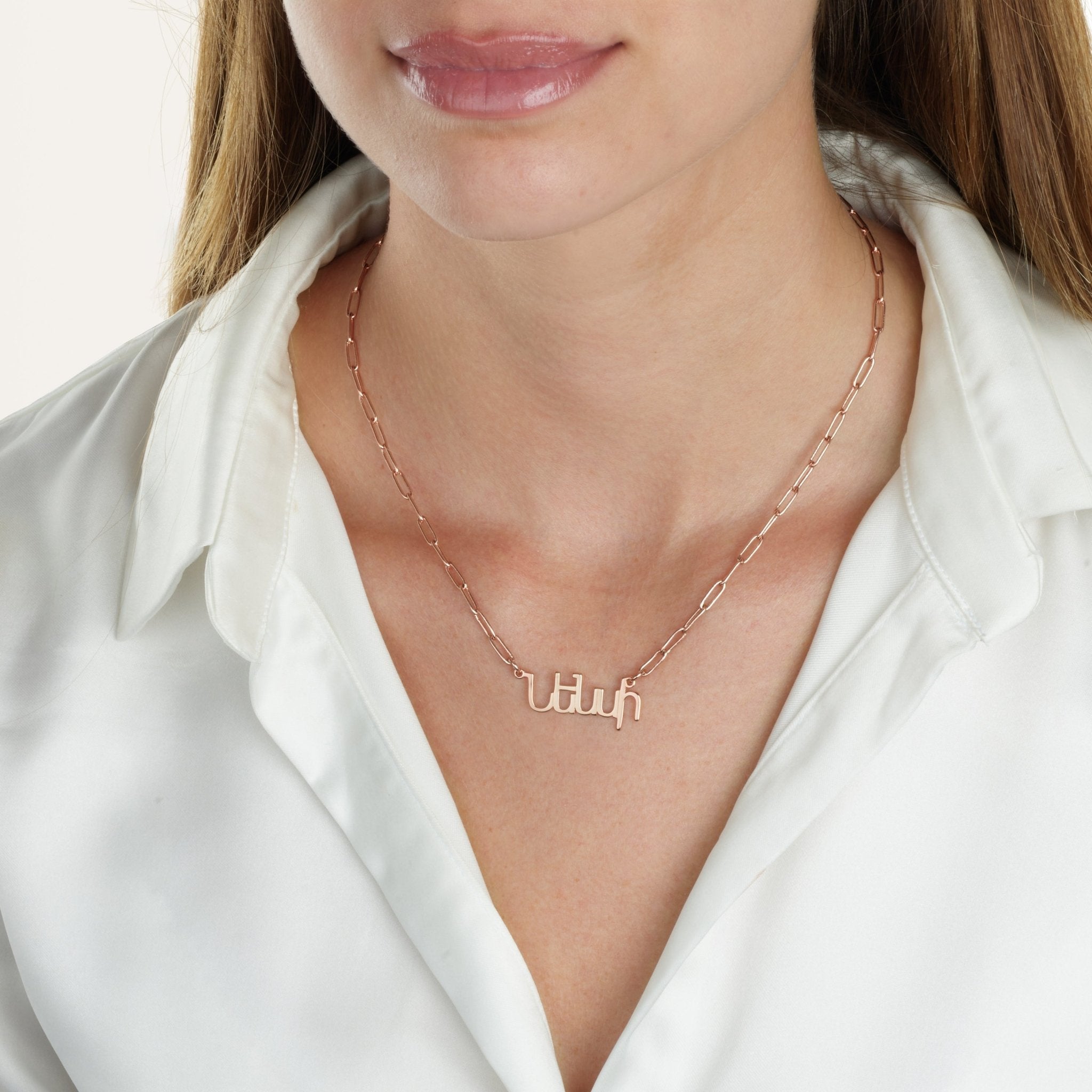 Armenian Paperclip Name Necklace La Vie Bien Armenian Paperclip Name Necklace
