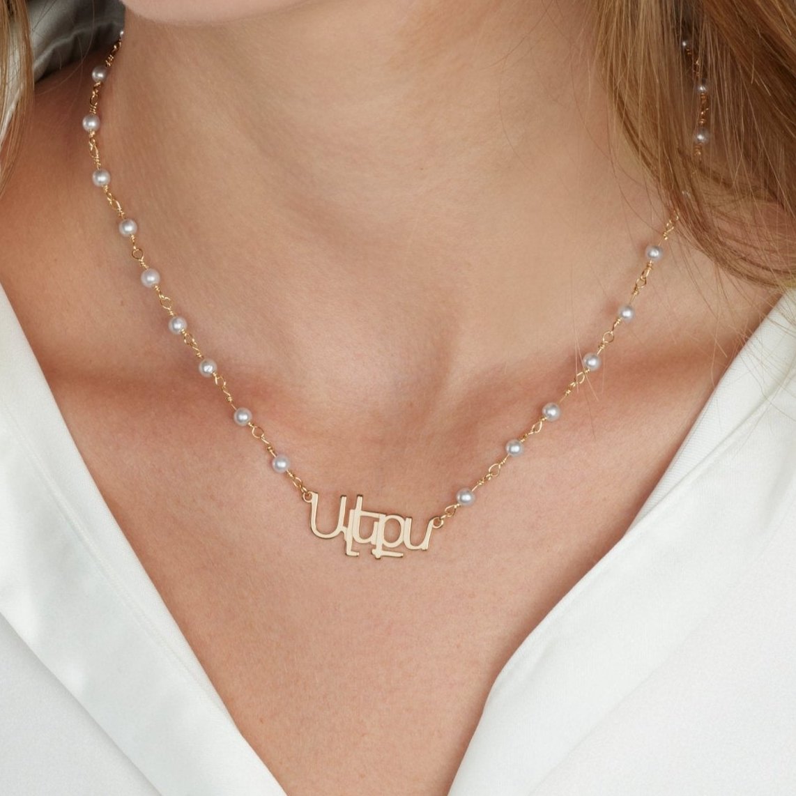 Armenian Pearl Name Necklace