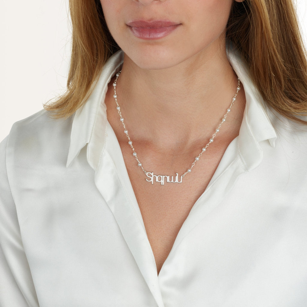 Armenian Pearl Name Necklace La Vie Bien Armenian Pearl Name Necklace