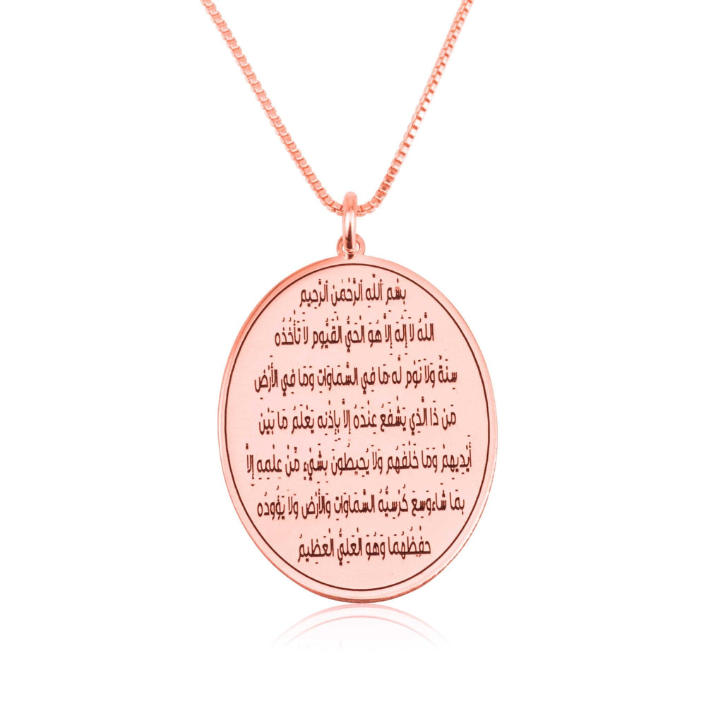 Ayat Al Kursi Oval Shaped Necklace