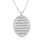 Ayat Al Kursi Oval Shaped Necklace La Vie Bien Ayat Al Kursi Oval Shaped Necklace