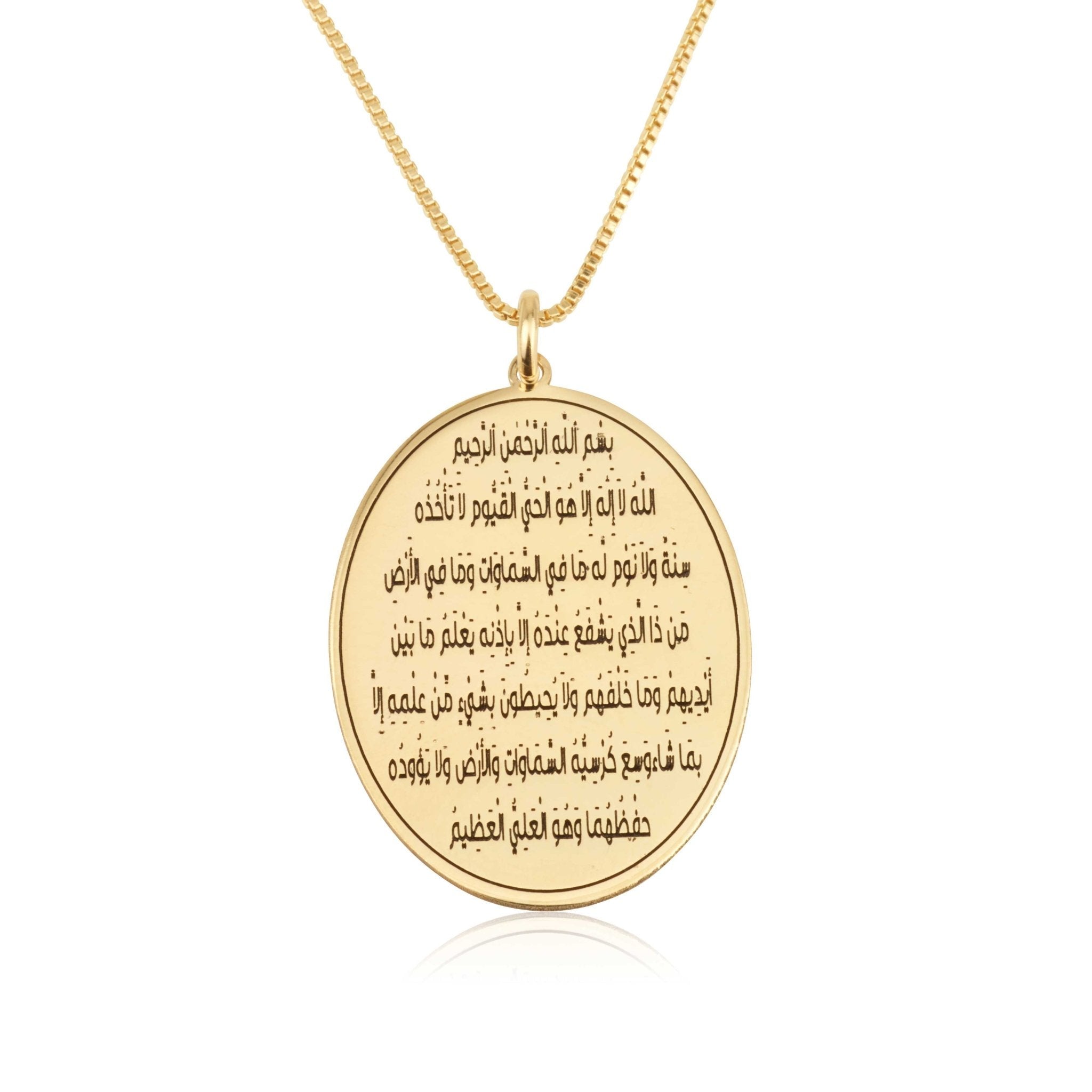 Ayat Al Kursi Oval Shaped Necklace La Vie Bien Ayat Al Kursi Oval Shaped Necklace