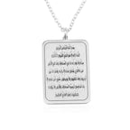 Ayat Al Kursi Quran Necklace La Vie Bien Ayat Al Kursi Quran Necklace