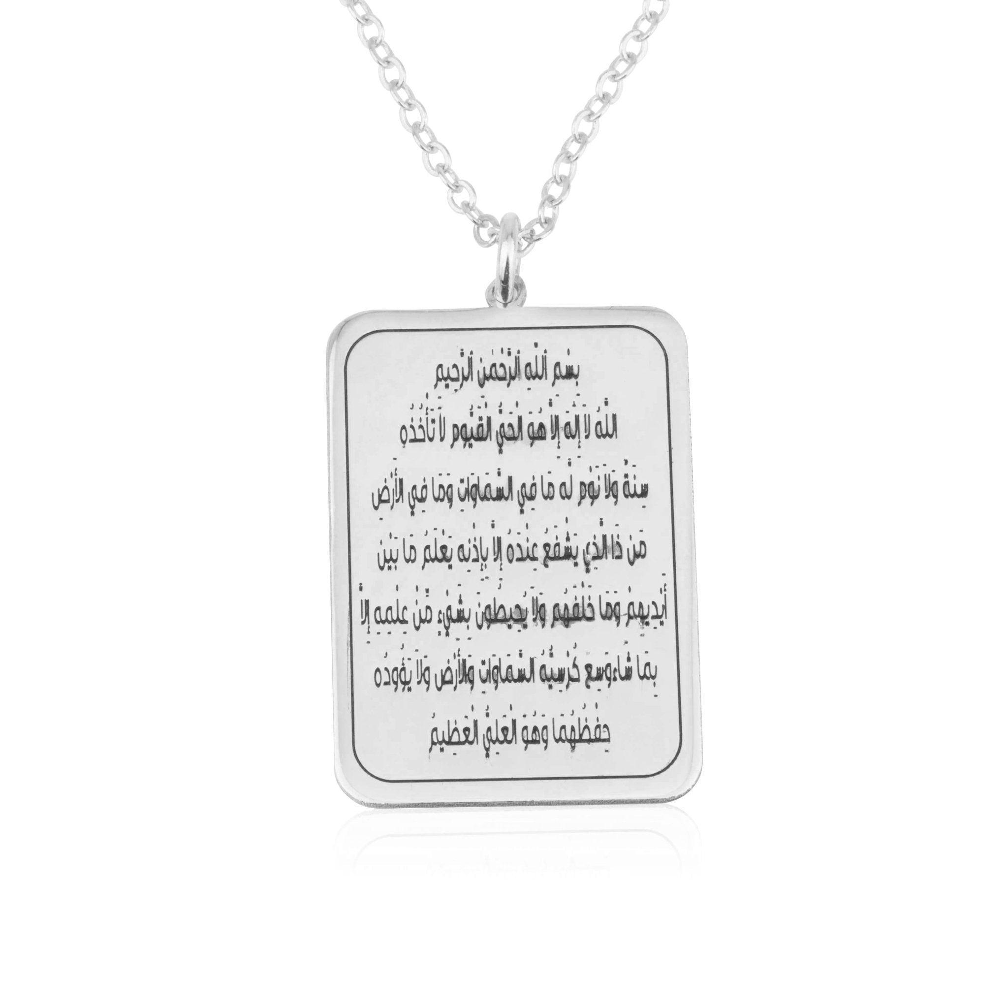 Ayat Al Kursi Quran Necklace La Vie Bien Ayat Al Kursi Quran Necklace