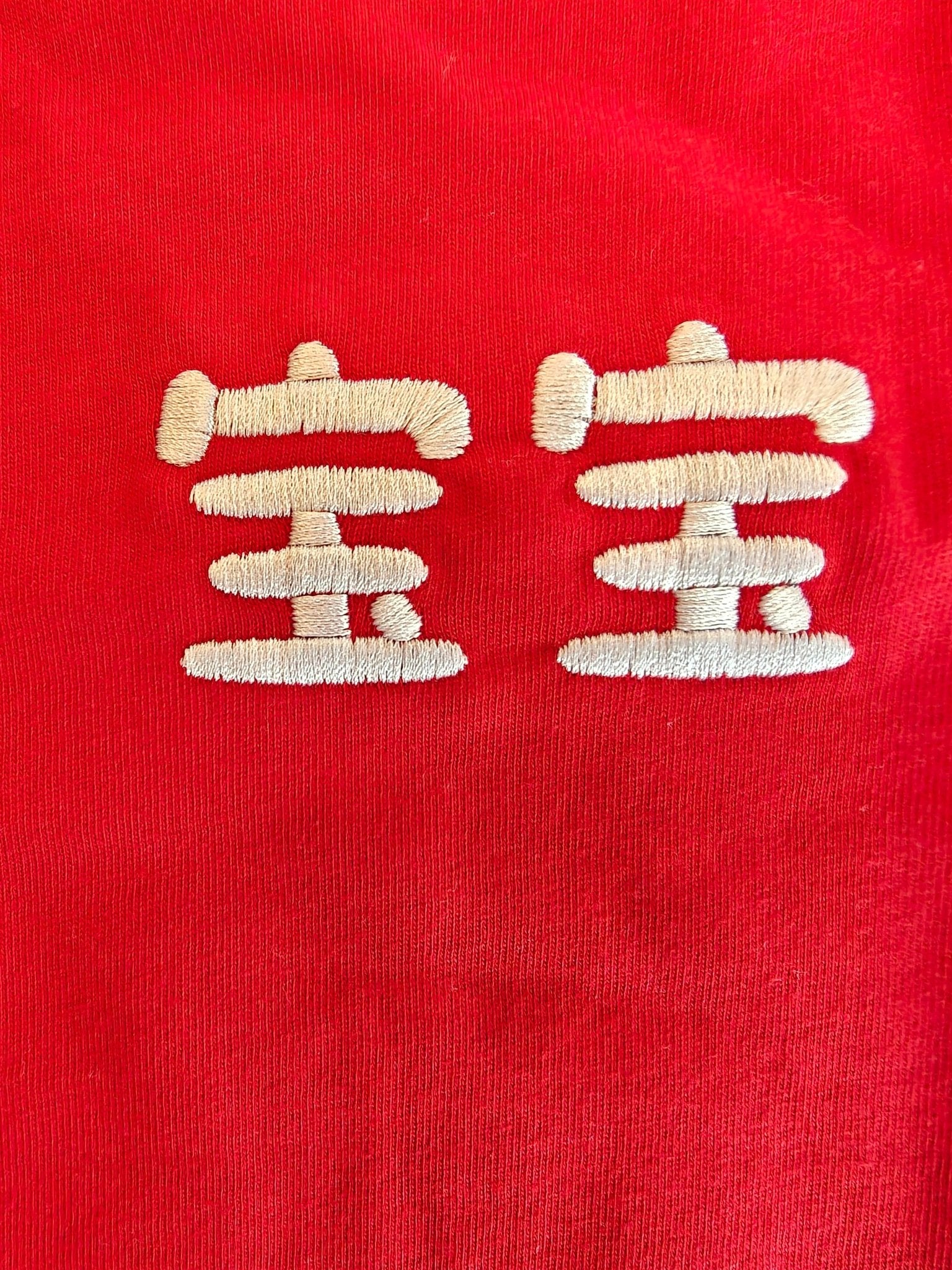 宝宝 (Bǎobao) Chinese embroidered Baby jersey bodysuit Chinese baby shower gifts Baby bodysuit La Vie Bien 宝宝 (Bǎobao) Chinese embroidered Baby jersey bodysuit Chinese baby shower gifts