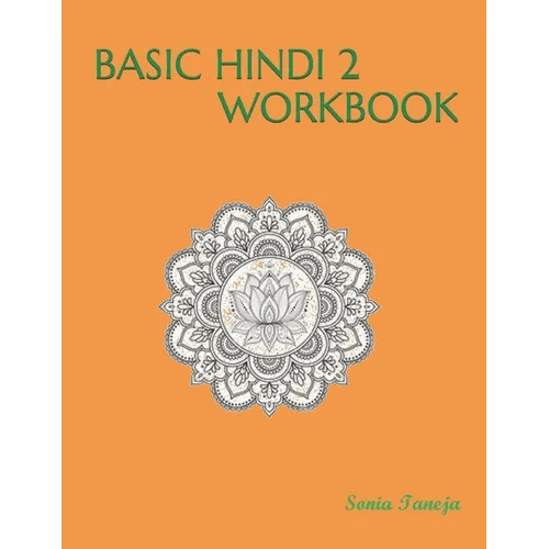 Basic Hindi 2 Workbook: &2350;&2370;&2354; &2361;&2367;&2306;&2342;&2368; 2 &2325;&2366;&2352;&2381;&2351;&2346;&2369;&2360;& - Paperback Books La Vie Bien Basic Hindi 2 Workbook: &2350;&2370;&2354; &2361;&2367;&2306;&2342;&2368; 2 &2325;&2366;&2352;&2381;&2351;&2346;&2369;&2360;& - Paperback