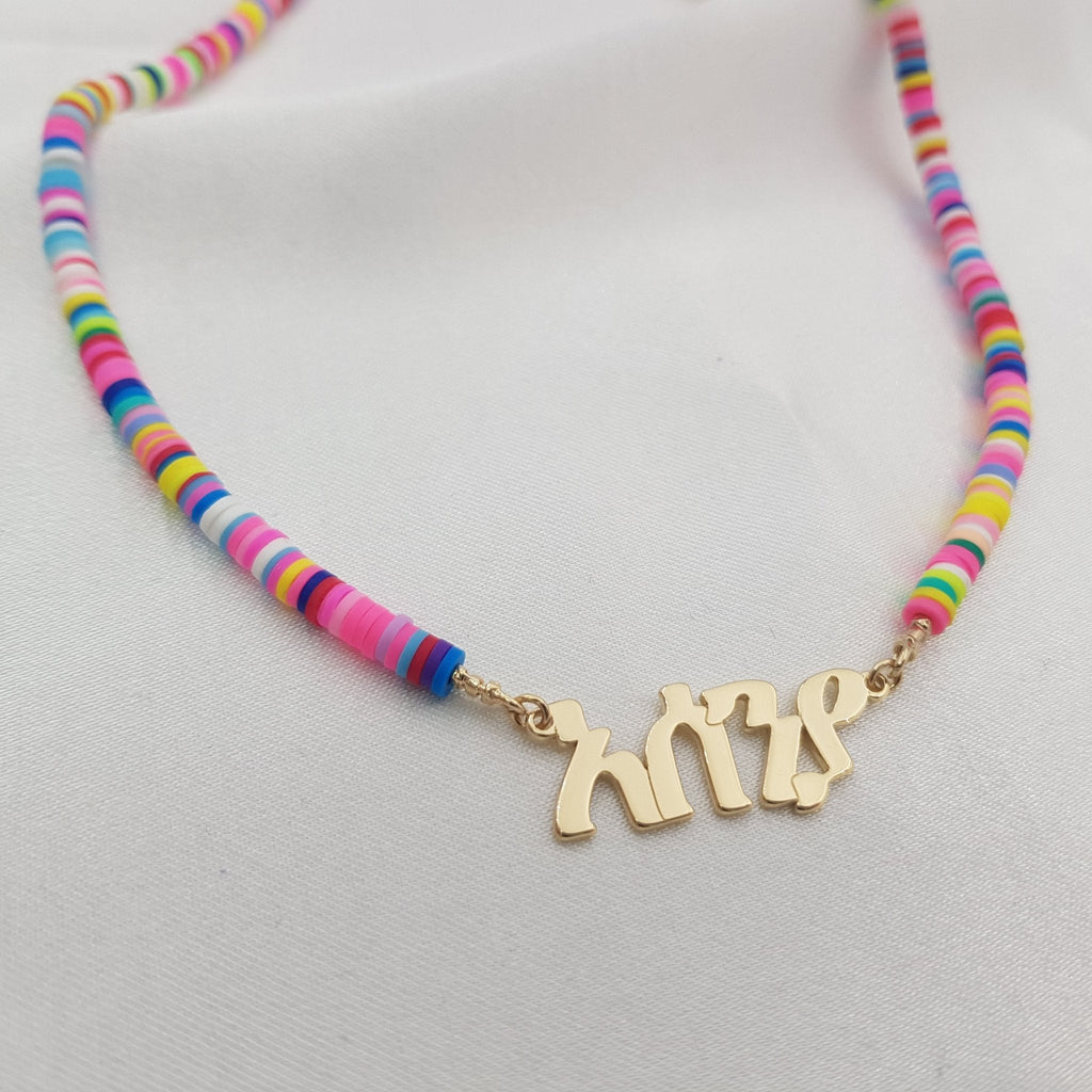 Bead Amharic Name Necklace La Vie Bien Bead Amharic Name Necklace