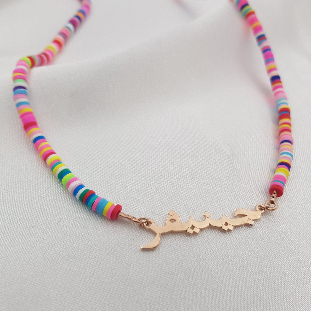Bead Arabic Name Necklace La Vie Bien Bead Arabic Name Necklace