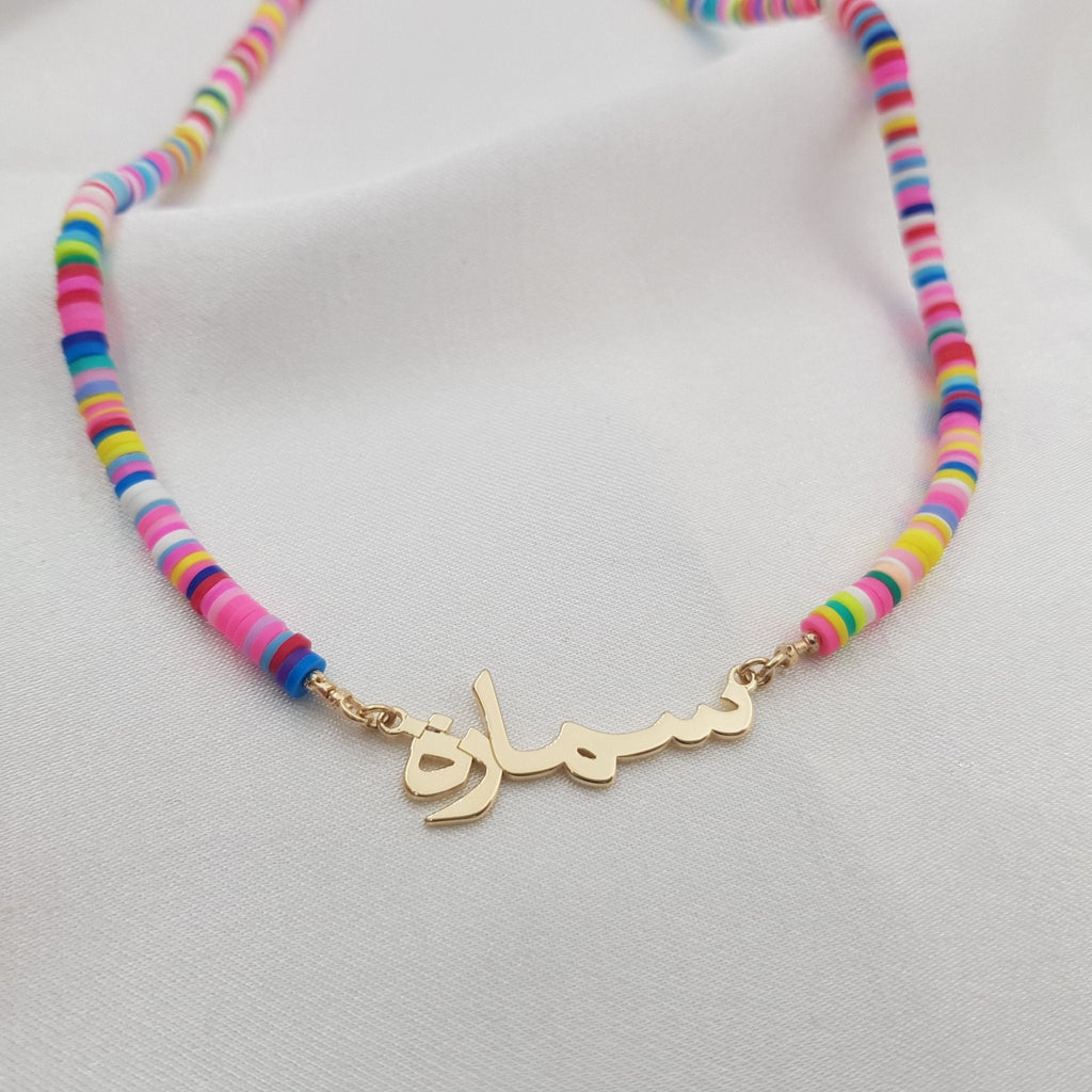 Bead Arabic Name Necklace La Vie Bien Bead Arabic Name Necklace