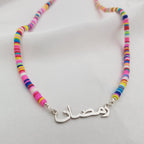 Bead Arabic Name Necklace La Vie Bien Bead Arabic Name Necklace
