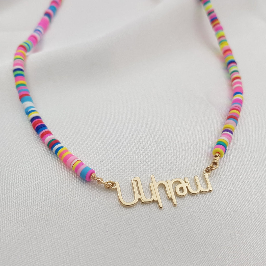 Bead Armenian Name Necklace La Vie Bien Bead Armenian Name Necklace