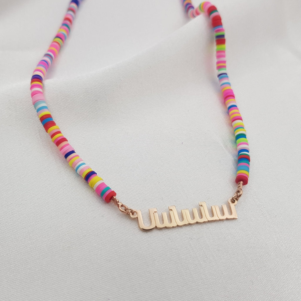 Bead Armenian Name Necklace La Vie Bien Bead Armenian Name Necklace