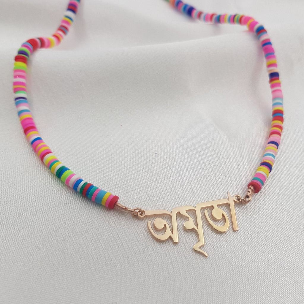 Bead Bengali Name Necklace