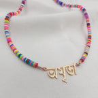 Bead Bengali Name Necklace La Vie Bien Bead Bengali Name Necklace
