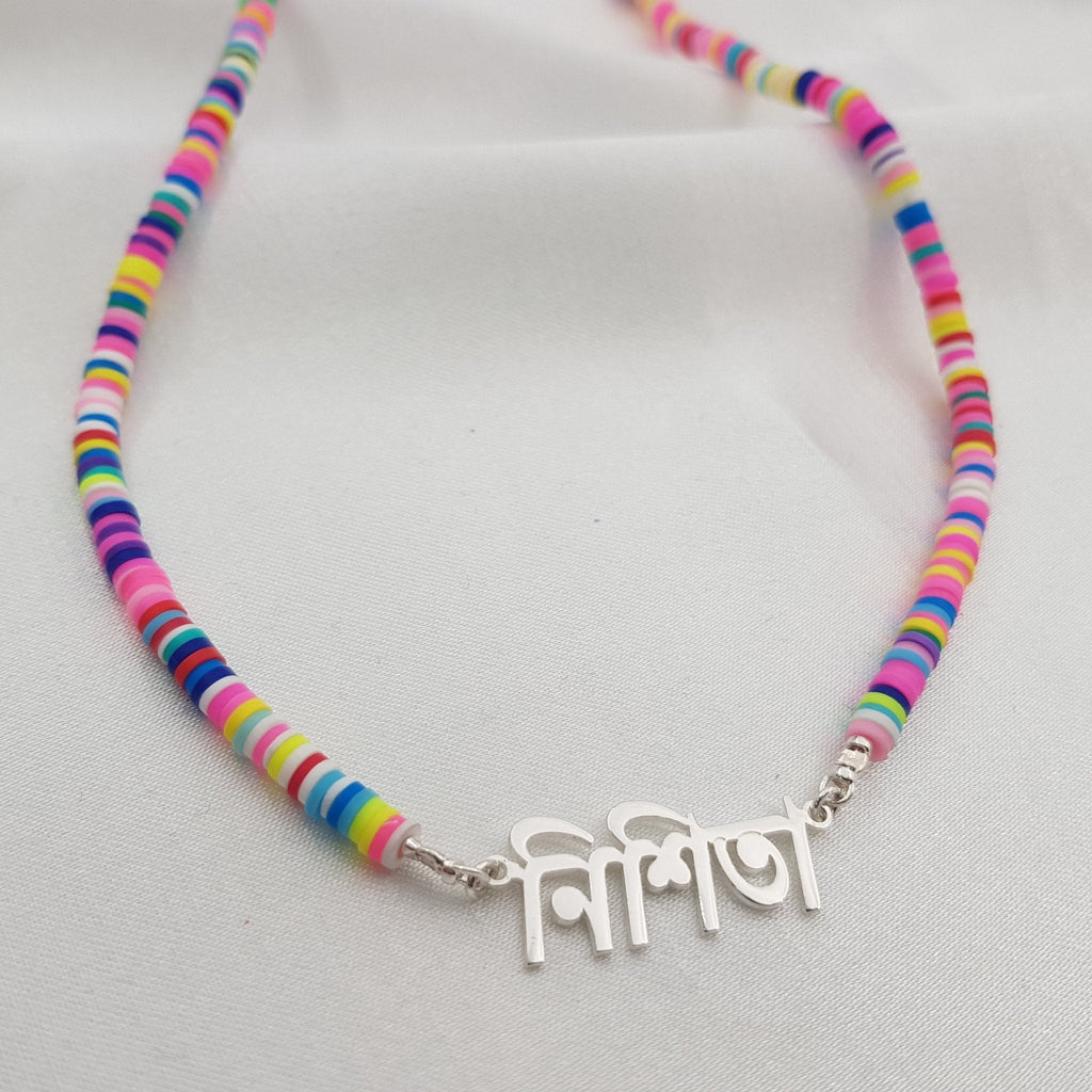 Bead Bengali Name Necklace La Vie Bien Bead Bengali Name Necklace