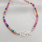 Bead Bengali Name Necklace La Vie Bien Bead Bengali Name Necklace