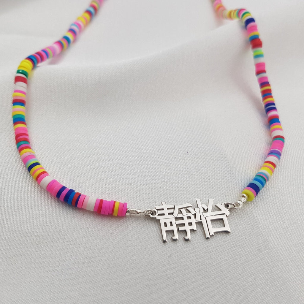 Bead Chinese Name Necklace La Vie Bien Bead Chinese Name Necklace