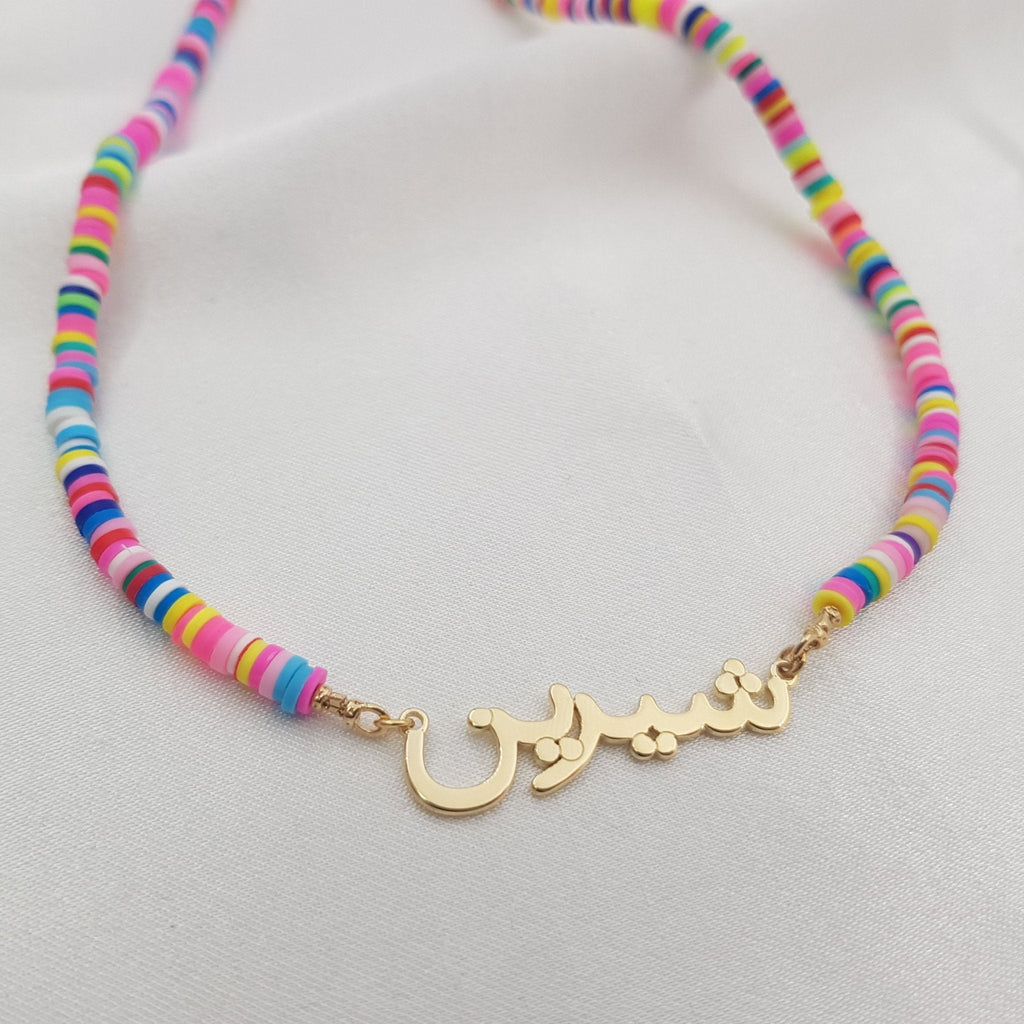 Bead Farsi Name Necklace La Vie Bien Bead Farsi Name Necklace