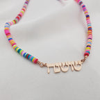 Bead Hebrew Name Necklace La Vie Bien Bead Hebrew Name Necklace
