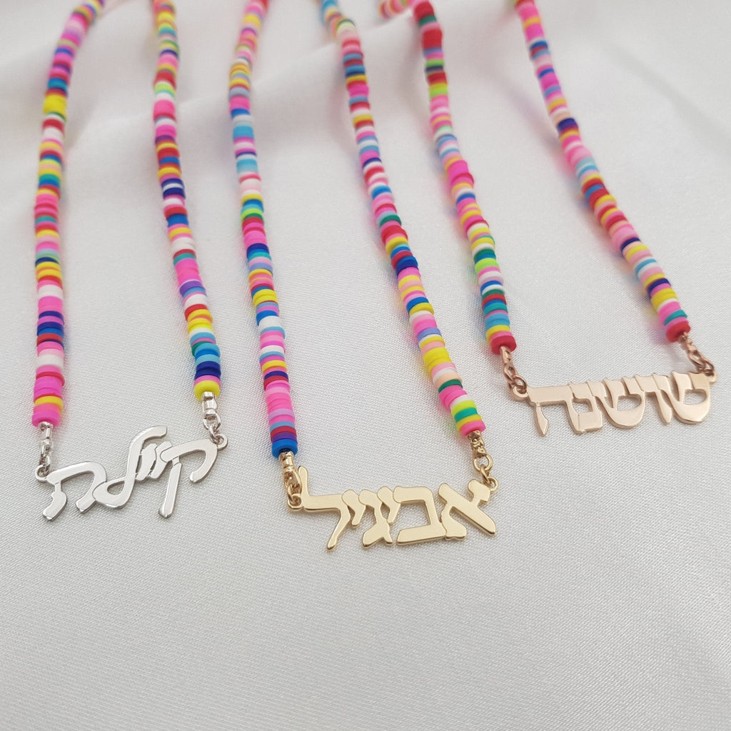 Bead Hebrew Name Necklace La Vie Bien Bead Hebrew Name Necklace