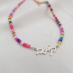 Bead Hebrew Name Necklace La Vie Bien Bead Hebrew Name Necklace