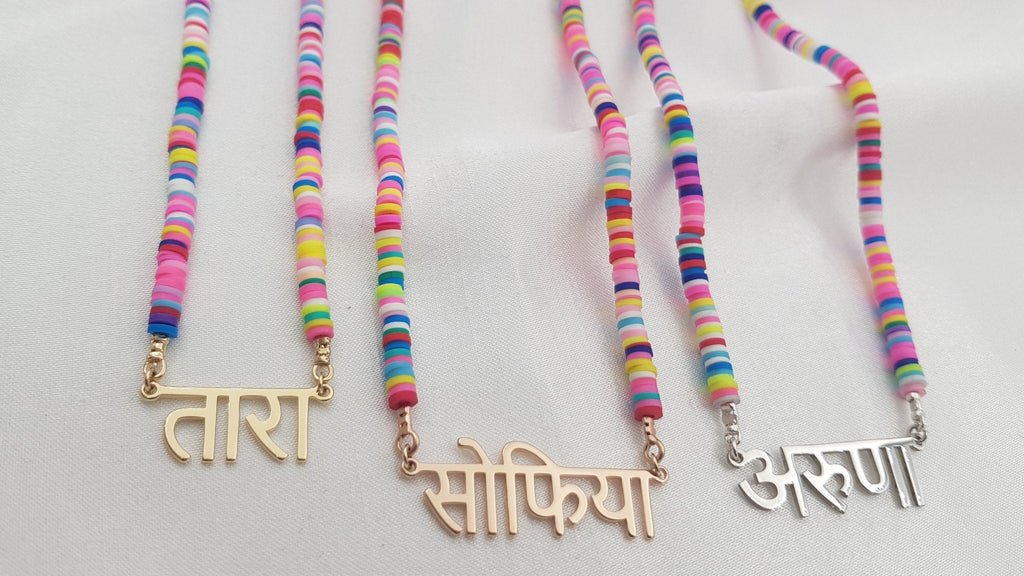 Bead Hindi Name Necklace