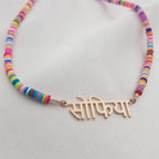 Bead Hindi Name Necklace La Vie Bien Bead Hindi Name Necklace
