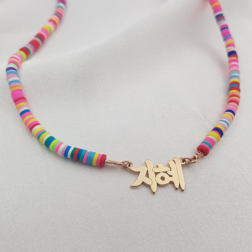 Bead Korean Name Necklace La Vie Bien Bead Korean Name Necklace