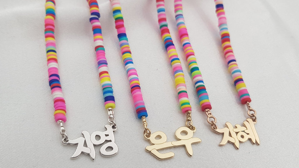 Bead Korean Name Necklace La Vie Bien Bead Korean Name Necklace