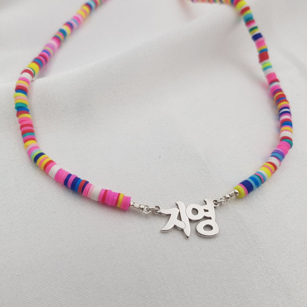 Bead Korean Name Necklace La Vie Bien Bead Korean Name Necklace