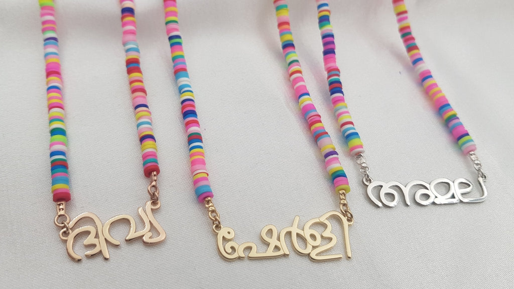 Bead Malayalam Name Necklace La Vie Bien Bead Malayalam Name Necklace