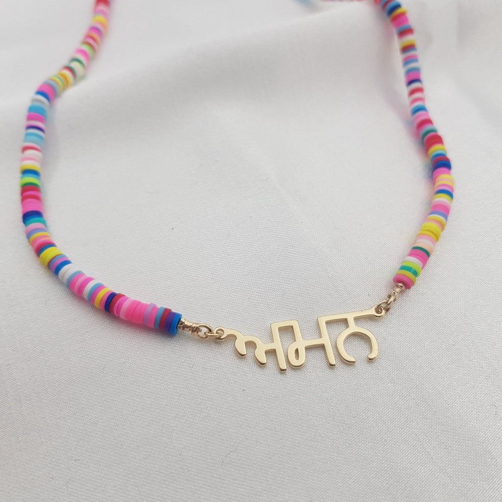 Bead Punjabi Name Necklace La Vie Bien Bead Punjabi Name Necklace