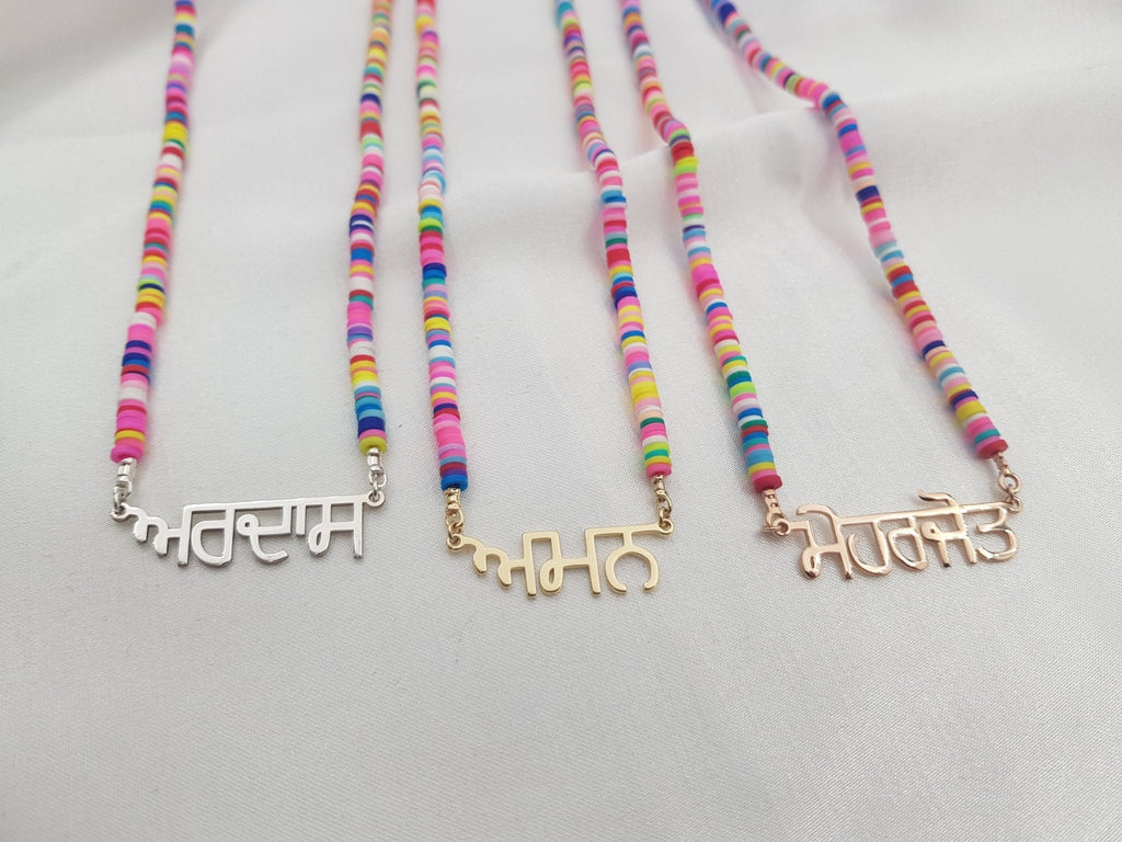Bead Punjabi Name Necklace La Vie Bien Bead Punjabi Name Necklace
