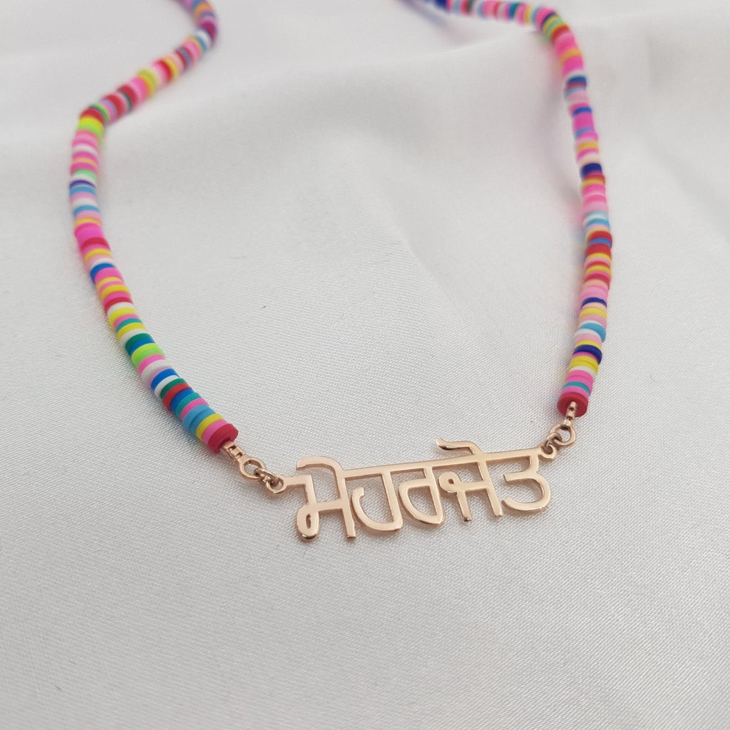 Bead Punjabi Name Necklace La Vie Bien Bead Punjabi Name Necklace