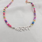 Bead Punjabi Name Necklace La Vie Bien Bead Punjabi Name Necklace