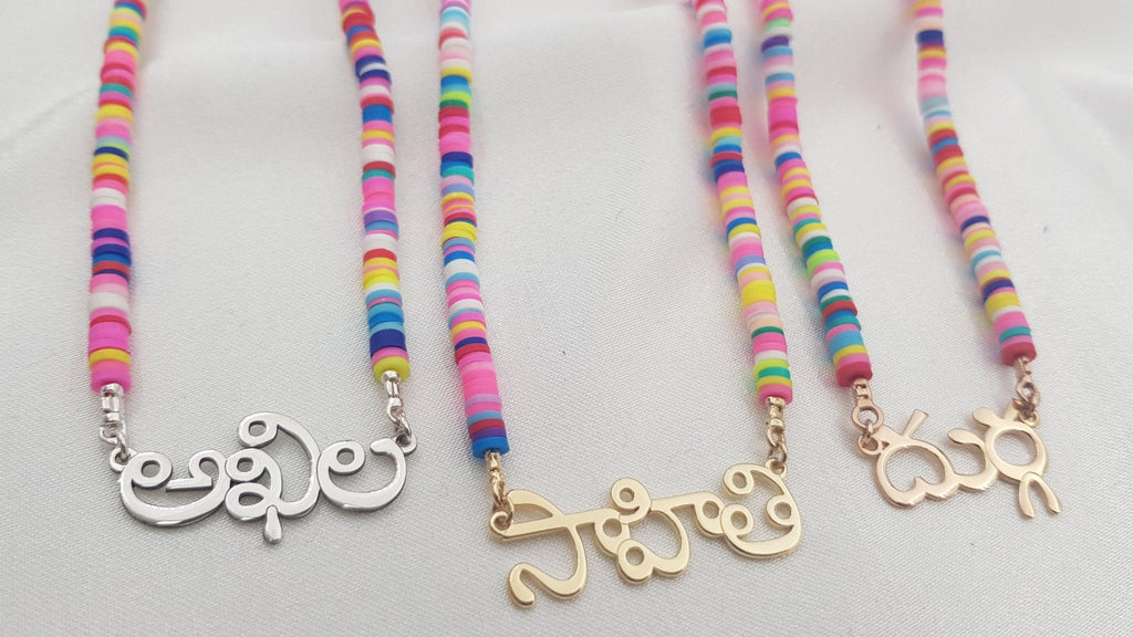 Bead Telugu Name Necklace La Vie Bien Bead Telugu Name Necklace