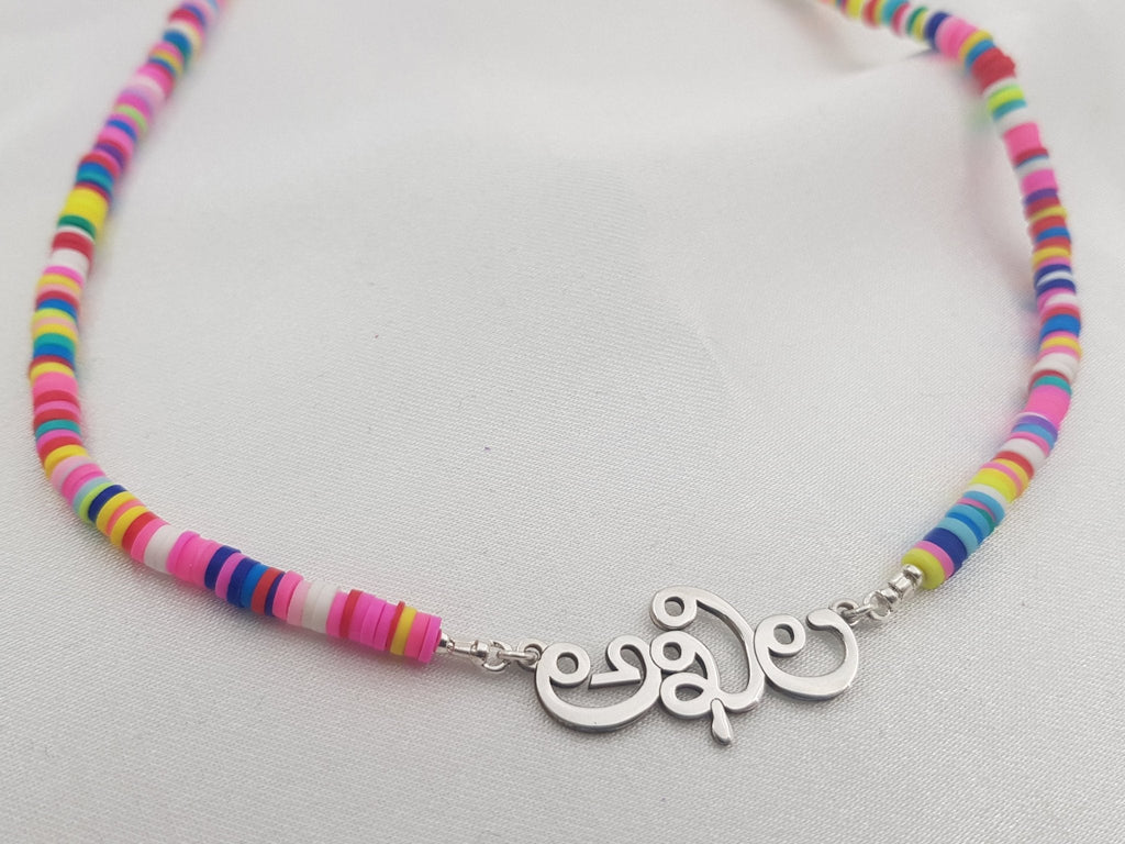 Bead Telugu Name Necklace La Vie Bien Bead Telugu Name Necklace