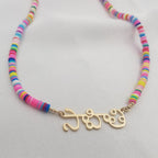 Bead Telugu Name Necklace La Vie Bien Bead Telugu Name Necklace