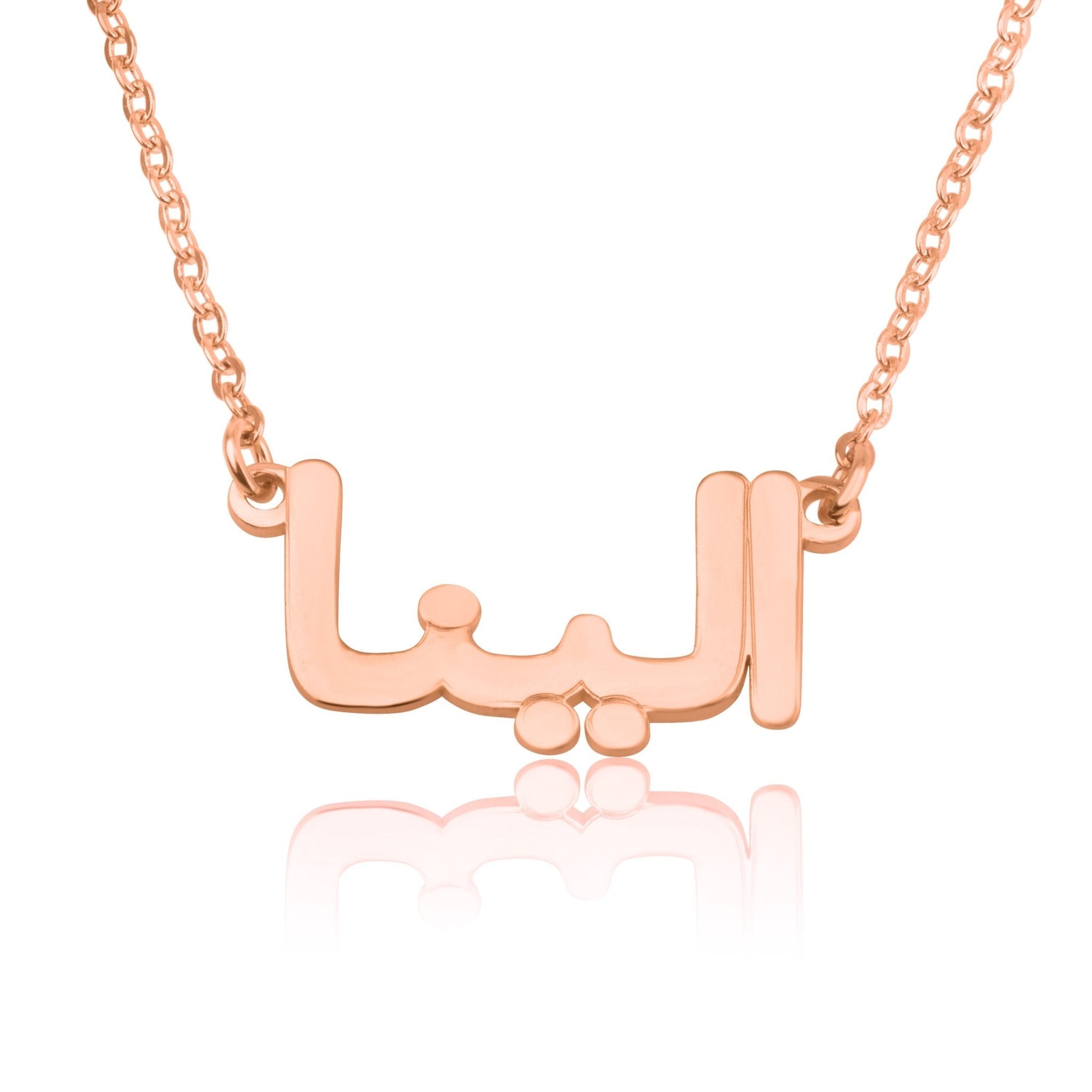 Beleco Farsi Custom Name Necklace - 14k Gold Plated or Sterling Silver 925 Personalized Persian Font La Vie Bien Beleco Farsi Custom Name Necklace - 14k Gold Plated or Sterling Silver 925 Personalized Persian Font